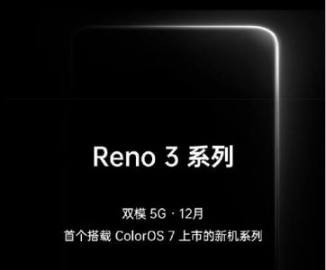 最轻薄的双模5G手机？沈义人爆料OPPO Reno3 Pro十二月发