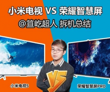 小米、荣耀拆机大战收官！卢伟冰表示不服