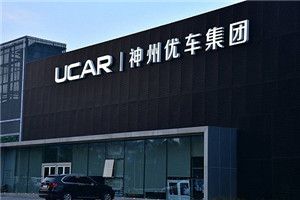 神州优车HR工位上宣布裁员通知 寒冬里的花式裁员还在继续？